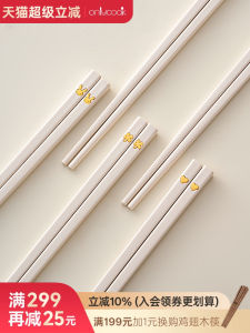 Onlycook Home Use Alloy Chopsticks Food Grade Anti Slip High Temperature Resistant Divided Meal Chopsticks Family Dining Utensils
