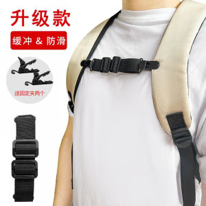 Anti-Slip Backpack Straps Fixed Clip Style Outdoor Bookbag Shoulder Harness Stress Relief Chest Strap Childrens Dual-Purpose Bag