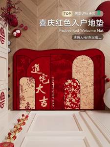 Non-slip Dirty-resistant Red Blessing Entrance Mat