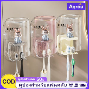 Aqrau 【คุณภาพสูง✨】ที่เสียบแปรงสีฟันใสติดผนังถ้วยแปรงสีฟันน้ำยาบ้วนปากช่องใส่อุปกรณ์เสริมสำหรับใส่อุปกรณ์เครื่องเขียนต่าง ๆ ลายการ์ตูนน่ารัก