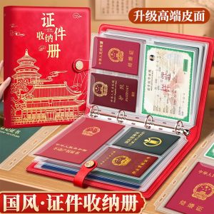 A4 Thickened Family Document Storage Bag Baby Birth Certificate Household Register Vaccine Document Bag Certificate Protection Storage Album
