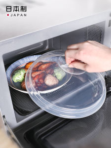 High-Temperature Resistant Microwave Oven Cover Home Use Oil Splash Proof Heating Dish Cover ness Preservation Lid