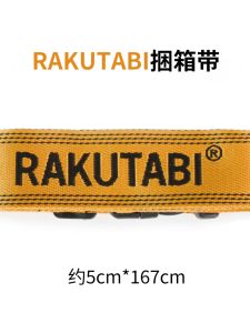 Rakutabi Brand Strap Luggage Mens and Womens Suitcase Packing Belt Box Strapping