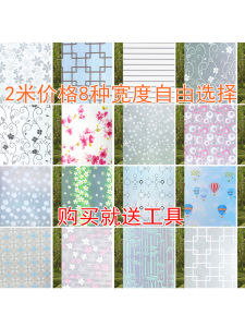 Self-Adhesive and Frosted Window Glass Stickers Bathroom Bathroom Transparent Opaque Window Sticker Door Decorative Film Paper-Cut for Window Decoration