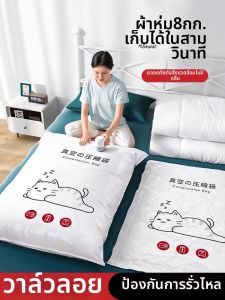 ANGTU | Vacuum Compression Storage Bags Thickened