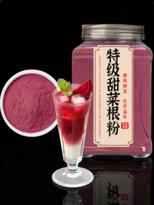 LUNZEQIN | Additive-Free Organic Beetroot Powder Dietary Fiber