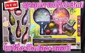 No.387-004(โบว์ลิ่ง)ชุดอุปกรณ์กีฬา 3 ใน 1 สุดคุ้ม l/jo 11