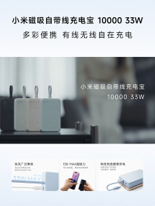 Xiaomi 33W 10000mAh Magnetic Powerbank Fast Charging Power Bank CCC Certified Type C charging pocket power bank 13N Max Magnetic Force