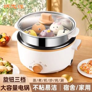 Integrated Multi-Function Electric Hot Pot Non-Stick Home Use Stainless Steel Cooking Pot Steamer Fried Pan for Kitchen