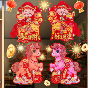【Residence】4Pcs 2026 Year of The Horse Door Sticker 3D Plush Flocking Window Decoration for Chinese New Year