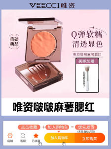 VEECCI Long-Lasting Easy-To-Apply Bubbling Color Cheek Blush Facial Highlighter Powder Puff Cheek Tint for Various Skin Types