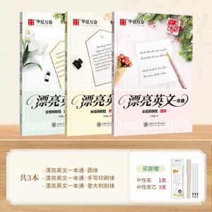 Classic Introduction to Peian Beautiful English All-in-One Passbook round English Calligraphy Practice Board Retro Flower Style Video Tutorial