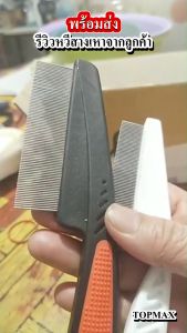 หวีสางเหา TOPMAX ก้านหวีถี่มาก 14ซม. 18ซม. เข็มยาวพิเศษ หวีสางเหา หวีสางเห็บหมัด น้องหมา น้องแมว หวีเห็บหมัด มีหน้าร้าน (ราคาโรงาน) ขายดี ⭐