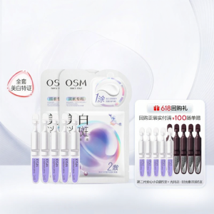 OSM | Third Generation Whitening and Brightening Essence