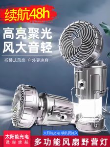 ไฟส่องสว่างกลางแจ้งแบบพกพา ไฟฟ้าแสงอาทิตย์ พร้อมพัดลม ชาร์จไฟได้ ไฟส่องสว่างสำหรับการปีนเขา ท่องเที่ยว ปิกนิก ลำลอง