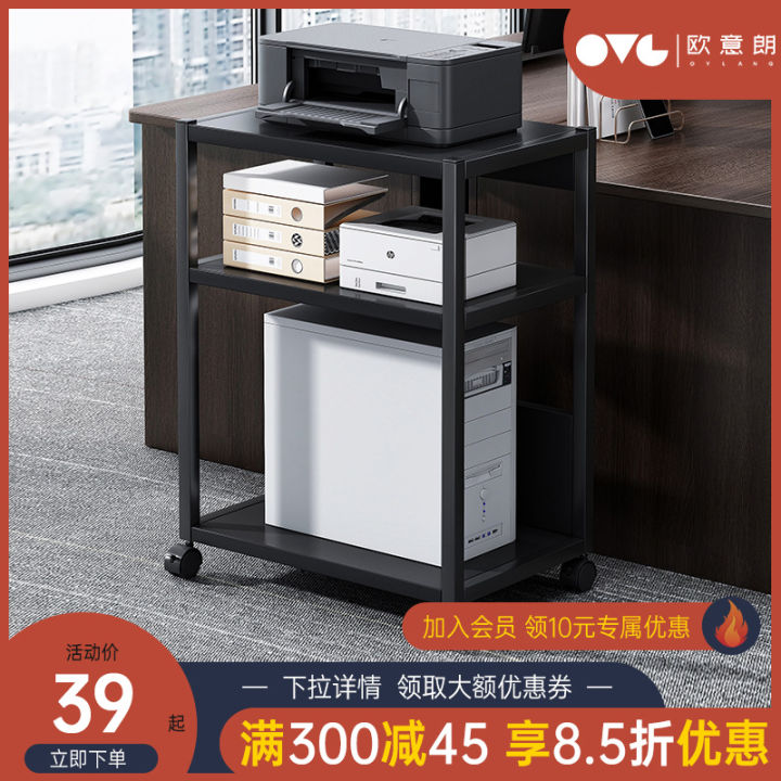 Printer Storage Rack Floor with Wheels Office Computer Desk Wall Storage Rack Multifunctional