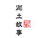 nitugushi
