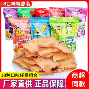Dingyuan Alkali Body Expert Soda Biscuit Salty Chives Cheese Thin Crispy Meal Replacement Breakfast Pancake Drying Net Red Snack 200G