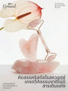 KRRAMEL | Natural Pink Crystal Facial Massager Birthday Gift Beauty Device