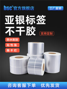 BSH Silver Label Paper Non-drying Adhesive Barcode Printing Paper 70mm*50mm*800 Sheets Dull Silver Peel-resistant Waterproof Scratch-resistant Fixed Asset Label Stickers