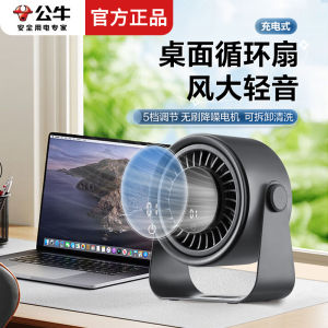 พัดลมโต๊ะ BULL 3C รับรองแบตเตอรี่ไฟฟ้าขนาดเล็กสำหรับหอพักนักเรียนสำนักงานห้องนอน USB พัดลมขนาดเล็กสำหรับใช้ในบ้านพัดลมขนาดเล็กแบบแยกส่วน