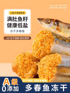 VOA | Cat Fish Jerky for Weight Gain Calcium Supplement and Teeth Grinding