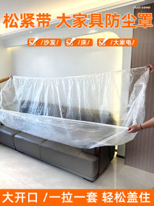 ถุงกันฝุ่นโซฟาแบบใช้แล้วทิ้ง ถุงกันฝุ่นสำหรับเครื่องมืออิเล็กทรอนิกส์และเฟอร์นิเจอร์ ถุงกันฝุ่นนอนแบบมีซิป ถุงกันฝุ่นห้องนอน ถุงกันฝุ่นชั้นบนของหอพัก