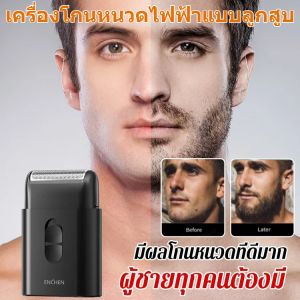 เครื่องโกนหนวดไฟฟ้าแบบพกพาสำหรับผู้ชาย ชาร์จไฟได้ ล้างทำความสะอาดได้ทั้งตัว หัวใบมีดแบบลูกสูบคู่往复式电动剃须刀