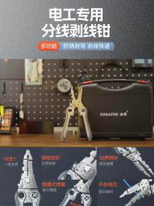 Kìm Điện Đa Năng SAMZHE 10 Trong 1 - Dụng Cụ Tách Cắt Bấm Dây Dùng Được Cho Cả Hai Tay Dụng Cụ Công Nghiệp