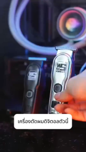 AUTO.8 เครื่องตัดผม แบตตาเลี่ยน แบตตเลียนตัดผม ไแบตตาเลี่ยนไฟฟ้า ตัดผมไร้สาย แบตเลี่ยนตัดผม กันจอน ปัตตาเลี่ยนแท้ ปัตเลี