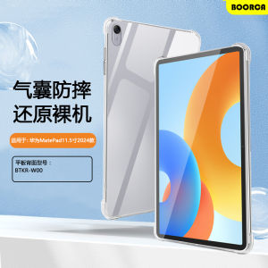 Boorca Huawei MatePad 11.5 Inch 2024 Transparent Silicone Protective Case Lightweight Soft Shell Frosted Version Airbag Design