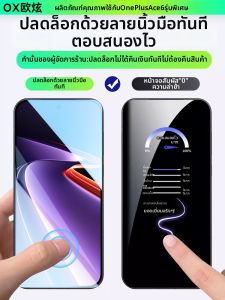 OUXUAN | Privacy Anti-Explosion Full Coverage Mobile Screen Protector