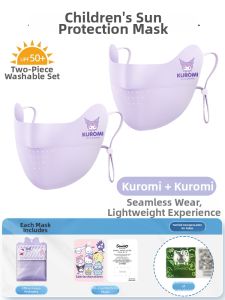 WANBAOLV | UV Protection Breathable Child Face Mask