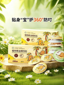 PISSA | Natural Essential Oil Anti-mosquito Stickers