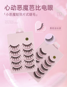 Little Devil Comic False Eyelashes Japanese Natural Academy Wind Eyelashes * 小恶魔漫画假睫毛 日系自然学院风睫毛