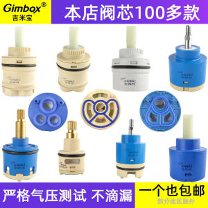 Hot and Cold Faucet Valve Spool Ceramic Core Mixed Accessories Complete Collection Handle 35 Neutral High Foot Electric Heating 40 Magnetic Cutting Core