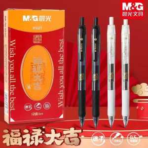 Mornings Light Lucky Big Happiness Simple Click Ballpoint Pen 05 Student Use Carbon Black And Exam Signature Question Brush Pen