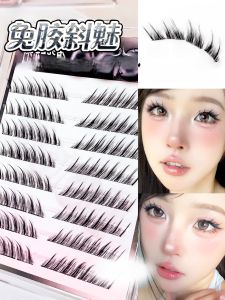 Glue-Free Oblique Charm! Fox Oblique Flying Cool Charming Fox Fashion Comic Wide-Angle Curling Fake Eyelashes Bean Bag Novice