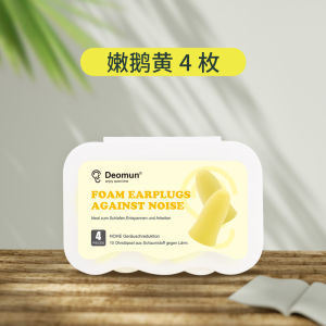 German Original Import Deomun Super Soundproof Earplugs Nap Sleep Female Special Anti-Noise Learning Anti-Noise