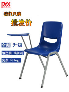 Training Chair Office Chair with Writing Board Student Conference Chair with Table Board Chair Steel-Plastic Chair News Chair Plastic Chair