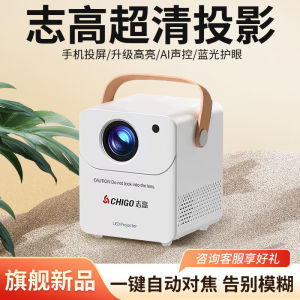 Chigo 2024 New Arrival Projector For Home HD Ultra-Clear Bedroom Home Theater Small Mobile Phone Student Dormitory