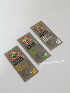 เข็มจักร ORGAN ซองเทา ของแท้ 100% เข็มจักรบ้าน เข็มจักรอุตสาหกรรม HA * DB