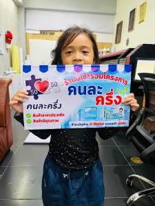 ป้ายไวนิล ป้ายร้านค้าคนละครึ่ง ใหม่ สำเร็จรูป ขนาด 25x40 cm ราคาถูก พร้อมเจาะตาไก่