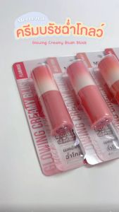 Merrezca Glowing Creamy Blush Stick 6g เมอร์เรซกา โกลวิ้ง ครีมมี่ บลัช สติ๊ก 6g