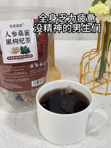 人参桑葚红枣枸杞茶补肾熬夜养生茶 Tonicify Kidney Supplement - Ginseng Black Goji Berry Tea - Improves Low Back Pain & Weakness Dizziness & Tinnitus Blurred Vision & Palpitations - Overtime staying up late fatigue recovery tea