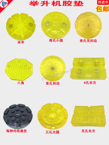 Car Sunda Yuanzheng Lifter Rubber Mat Foot Mat Accessories Double Column Four Column Lift Tray Beef Tendon Rubber Mat