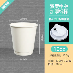 Thickened Insulated Double Layer Coffee Cup Takeaway Hot Drink Paper Cup with Lid Commercial Use White Milk Tea Heat Resistant