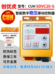Smart Digital Stable Vibrating Feeder Controller Full Material Empty Stop Speed Regulator CUH SDVC20-S by Chuangyouhu