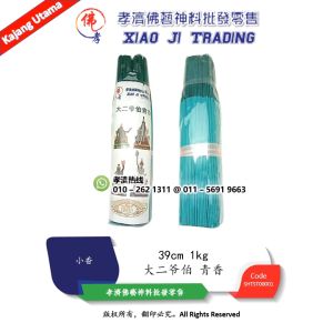 青色幼香 大二爷伯青脚青香 大二伯爷青香 大二伯爷香 伯爷青 大二爷香 39cm 1kg 孝濟神料 Joss Stick Green Incense