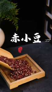 Loherbs 精选赤小豆 Rice Red Beans/ Kacang Adzuki/ Red Bamboo Beans/ Chi Xiao Dou 健脾利尿 消水肿
